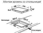 Индукционная варочная панель Kuppersbusch VKI 3550.0 SR фото 4 в Краснодаре