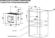 Встраиваемая кофемашина Korting KCM 9830 BCG фото 3 в Краснодаре