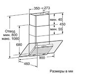Вытяжка Neff D99W45N1 фото 2 в Краснодаре