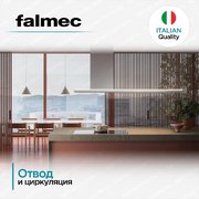 Вытяжка FALMEC DESIGN LUMEN ISOLA STEEL 175 DX фото 4 в Краснодаре