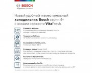 Холодильник с нижней морозильной камерой BOSCH KGN39XW28R фото 2 в Краснодаре