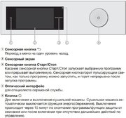 Сушильная машина Miele TWR780WP фото 3 в Краснодаре