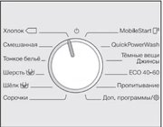Стиральная машина Miele WWI860 WPS White Edition с царапиной на корпусе фото 4 в Краснодаре