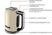 Электрочайник Китчен Эйд 5KEK1722EAC фото 2 в Краснодаре Электрочайник KitchenAid 5KEK1722EAC фото 2 в Краснодаре