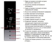 Холодильник Vestfrost VF 492 EBL фото 3 в Краснодаре