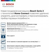 Встраиваемая посудомоечная машина BOSCH SPV2IKX2CR фото 2 в Краснодаре