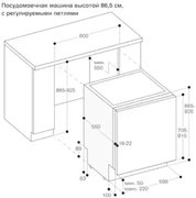 Встраиваемая посудомоечная машина Gaggenau DF271160F фото 2 в Краснодаре