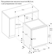 Встраиваемая посудомоечная машина Gaggenau DF481163F фото 2 в Краснодаре