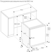 Встраиваемая посудомоечная машина Gaggenau DF271160 фото 2 в Краснодаре