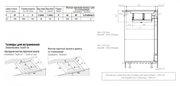 Варочная панель с вытяжкой Pando E-390/78 V.1130 ECO PLUS + DIFUSOR LAT фото 4 в Краснодаре