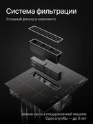 Индукционная варочная панель с вытяжкой Kuppersberg IHI 690 фото 2 в Краснодаре