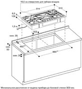 Газовая варочная панель Gaggenau VG295250 фото 3 в Краснодаре