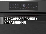 Духовой шкаф Maunfeld EOEH.7611SB фото 4 в Краснодаре