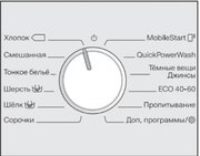 Стиральная машина Miele WWI860 WPS White Edition фото 3 в Краснодаре