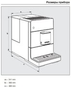 Кофемашина Miele CM 5310 OBSW фото 4 в Краснодаре