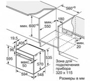 Встраиваемый духовой шкаф BOSCH HBG378EB6R фото 4 в Краснодаре