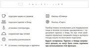 Встраиваемый подогреватель для посуды Korting KW 601 GW фото 4 в Краснодаре