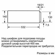 Встраиваемый вакуумный упаковщик Neff N17XH10G0 фото 4 в Краснодаре
