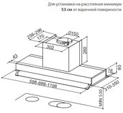 Вытяжка Faber INTRA SUPER X A120 фото 3 в Краснодаре