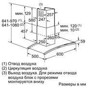 Вытяжка Neff D86D55N1 фото 2 в Краснодаре