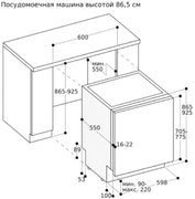 Встраиваемая посудомоечная машина Gaggenau DF261100 фото 4 в Краснодаре