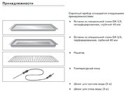 Духовой шкаф-пароварка Gaggenau BS 270-130 фото 3 в Краснодаре