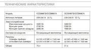 Духовой шкаф Asko с функцией приготовления на пару OCS8483S фото 4 в Краснодаре
