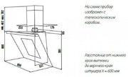 Вытяжка Kuppersbusch KD 9570.1 J фото 2 в Краснодаре