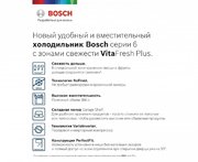 Холодильник с нижней морозильной камерой BOSCH KGN39AK31R фото 3 в Краснодаре