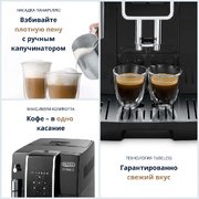 Кофемашина DeLonghi ECAM350.15.B фото 3 в Краснодаре