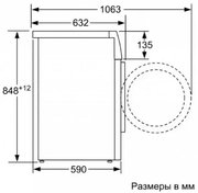 Стиральная машина с фронтальной загрузкой BOSCH WAV28IH1OE фото 4 в Краснодаре