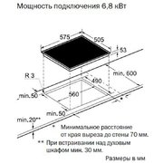 Независимая варочная панель Neff T43R20N0 фото 2 в Краснодаре