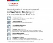 Холодильник с нижней морозильной камерой BOSCH KGN39XG20R фото 2 в Краснодаре