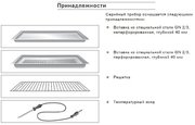 Духовой шкаф-пароварка Gaggenau BS 254-130 фото 4 в Краснодаре