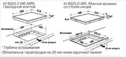 Индукционная варочная панель Kuppersbusch KI 6520.0 WE фото 4 в Краснодаре