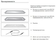 Духовой шкаф-пароварка Gaggenau BS 271-130 фото 4 в Краснодаре