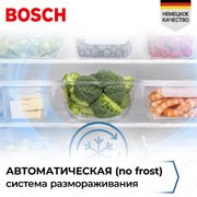 Холодильник Bosch KDN76XL31U фото 4 в Краснодаре