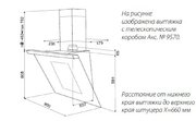 Вытяжка Kuppersbusch KD 9570.0 BC фото 2 в Краснодаре