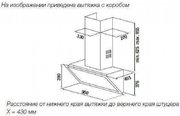 Настенная вытяжка Kuppersbusch DW 9800.0 S1 Stainless Steel фото 2 в Краснодаре