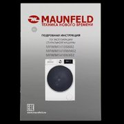 Стиральная машина Maunfeld MFWM1410WH02 фото 4 в Краснодаре