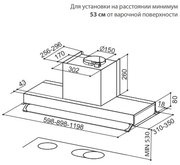 Вытяжка Faber INTRA SUPER X A90 фото 3 в Краснодаре