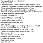 Стиральная машина AEG L574270SL фото 4 в Краснодаре