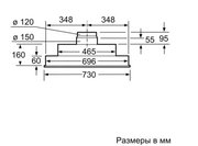 Встраиваемая вытяжка Neff D5855X1 фото 2 в Краснодаре