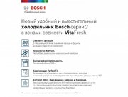 Холодильник с нижней морозильной камерой BOSCH KGN39UW22R фото 2 в Краснодаре