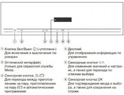 Встраиваемая пароварка Miele DG2840 OBSW фото 4 в Краснодаре