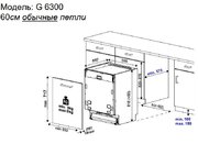 Встраиваемая посудомоечная машина Kuppersbusch G 6300.0 V фото 4 в Краснодаре