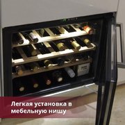 Винный шкаф Indel B ВСТРАИВАЕМЫЙ 24 ДОМ ПЛЮС (BUILT-IN 24 HOMME PLUS) фото 3 в Краснодаре