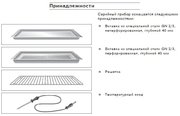 Духовой шкаф-пароварка Gaggenau BS 251-110 фото 4 в Краснодаре