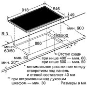 Независимая варочная панель Neff T44T97N0 фото 3 в Краснодаре