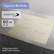Стеклокерамическая варочная панель Zigmund & Shtain CI 23.6 I фото 2 в Краснодаре